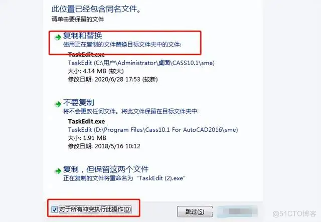 南方CASS 10.1软件安装包下载及安装教程_南方CASS 10.1_17